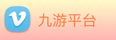 九游平台 Logo
